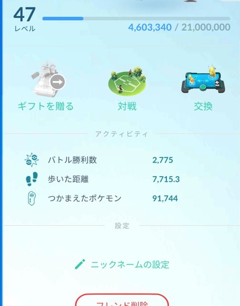 pokego_1609459385_85401