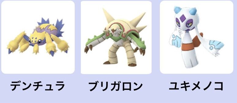 ポケモンgo ブリガロン はハドプラ覚えれば環境入り確実 早くコミュデイしてくれ