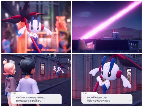 【ポケモンZA】ラブトロスみたいな新ポケはいないのか？