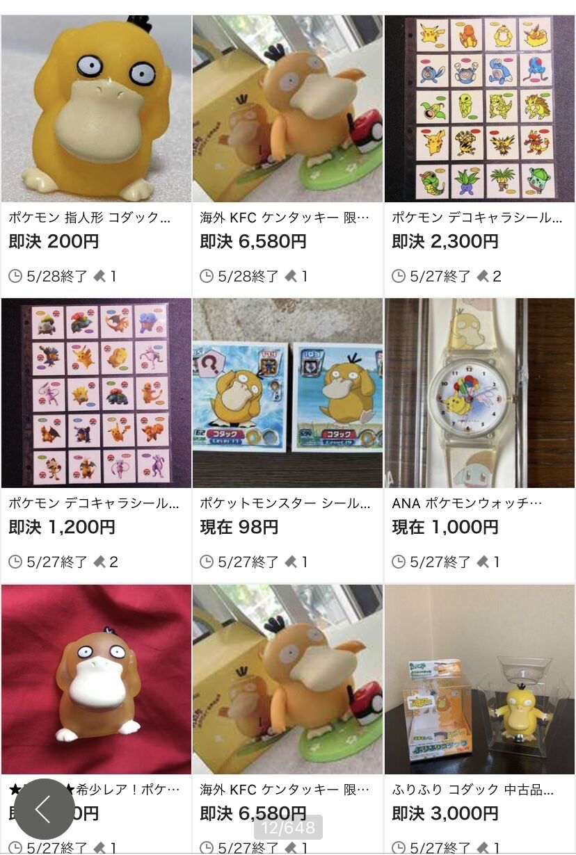 中国でポケモン コダック の人気爆発 入手困難過ぎて不眠症に陥り入院する人も