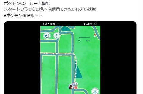 【ポケモンGO】最近起きてるルート機能のバグ「スタートゴール反転」「うっかりWi-Fi繋ぐとルートが一時停止」