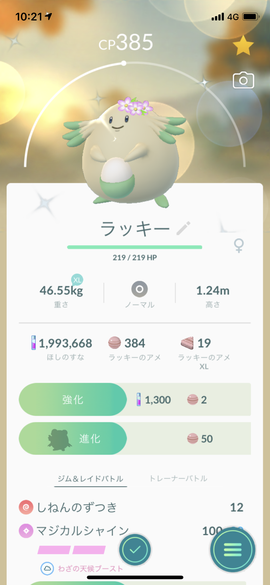 ポケgo 春イベント初日反省会 花飾り色ラッキーゲット 進化でもコレクション判定 ポケgo 春イベント初日反省会 花飾り色ラッキーゲット 進化でもコレクション判定