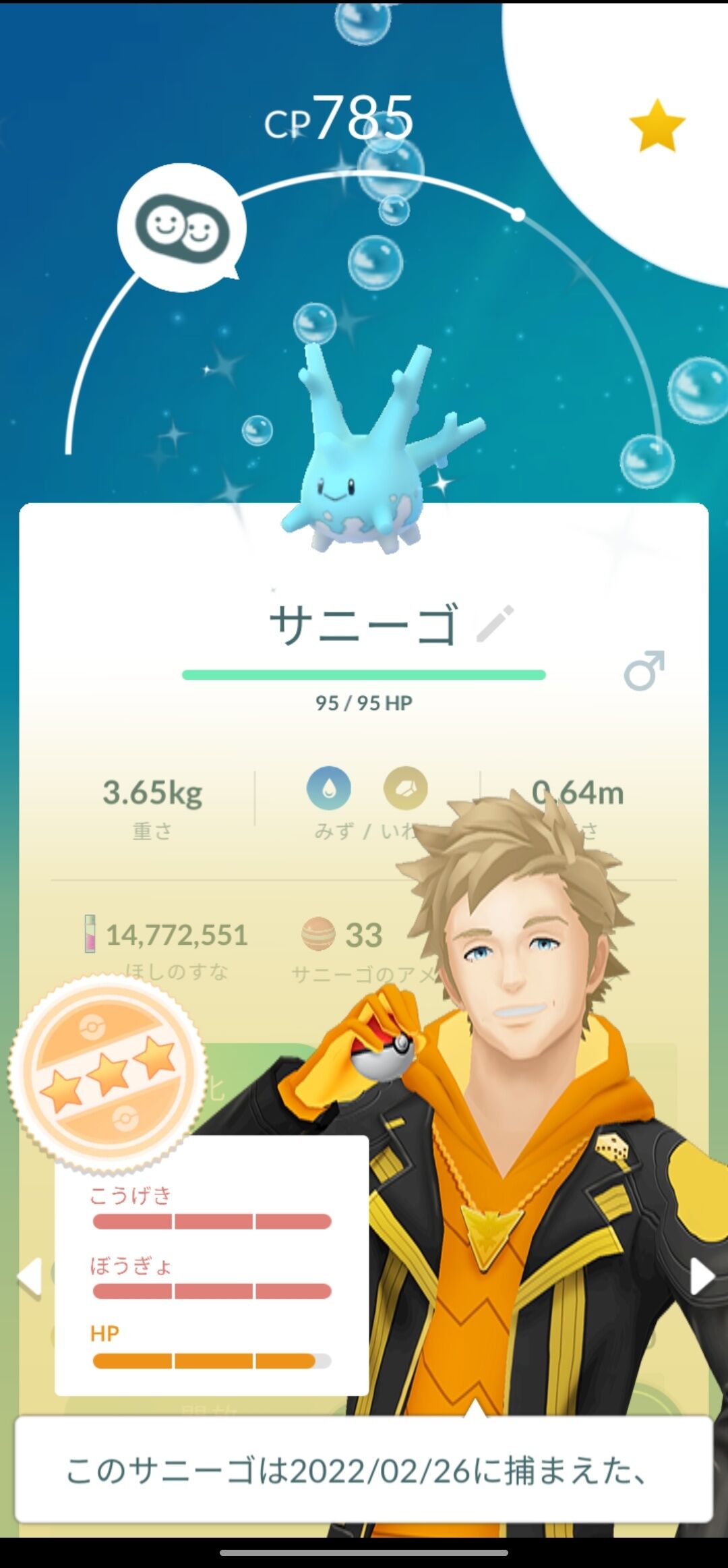 ポケモンgo サニーゴの色違い出ない勢 確率は通常の1 500 ポケモンgo サニーゴの色違い出ない勢 確率は通常の1 500