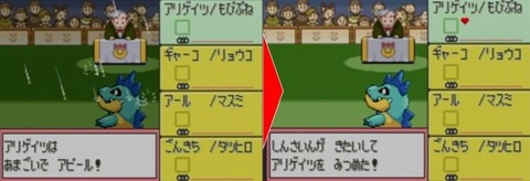 「ポケモンコンテスト」とかいうミニゲームやってた奴いるのか？