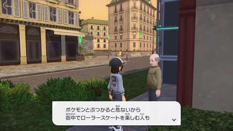 ポケモンZA、ローラスケートが禁止される