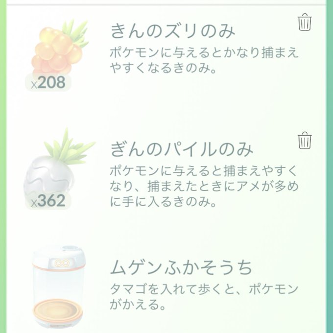 ポケモンgo メガレイドやればやるほど回復と金ズリが減っていく その代わり銀パイルだけは大量に