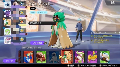 お前らがポケモンになった時の鳴き声