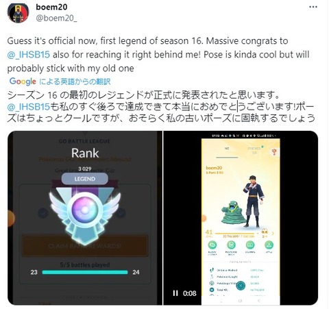 【ポケモンGO】今季初のレジェンド誕生！！！オモダカポーズは…地味？