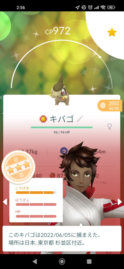 【ポケモンGO】FFEやFEF、オノノクスに「実質100個体」って存在する？