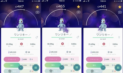 ポケモンgo シャドウワンリキー手に入れたんだが シエラ対策 に使える