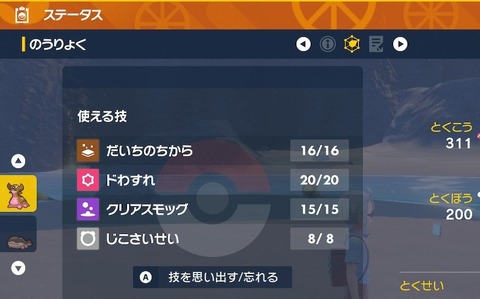 【ポケモンSV】「最強ゲッコウガ」マルチならどのポケモンが安定する？