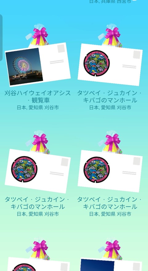 【ポケモンGO】ギフト、2列になる