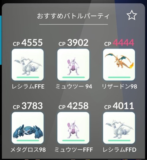 ポケモンgo お前ら コメパングロス欲しい ザシアンにはオススメ勢でｗ そこでコメパングロス使わないでどうするんだよ