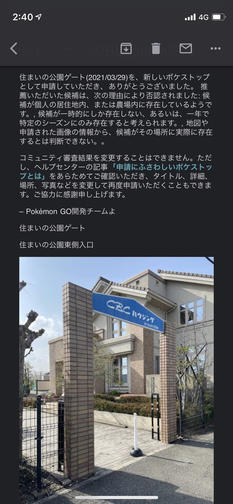 pokego_1615861714_80701