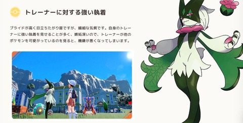 【ポケモンSV】マスカーニャにヤンデレ要素が加わりその手の人が大興奮