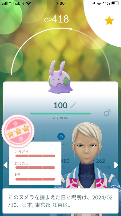 【ポケモンGO】来月のコミュデイ予想「ヌメラ」が濃厚か？6月はフカマル、キバゴ等レア枠が多い