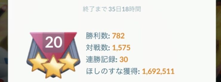 ポケモンgo Iphone Se3に機種変更して5g回線で25勝0敗の男現る