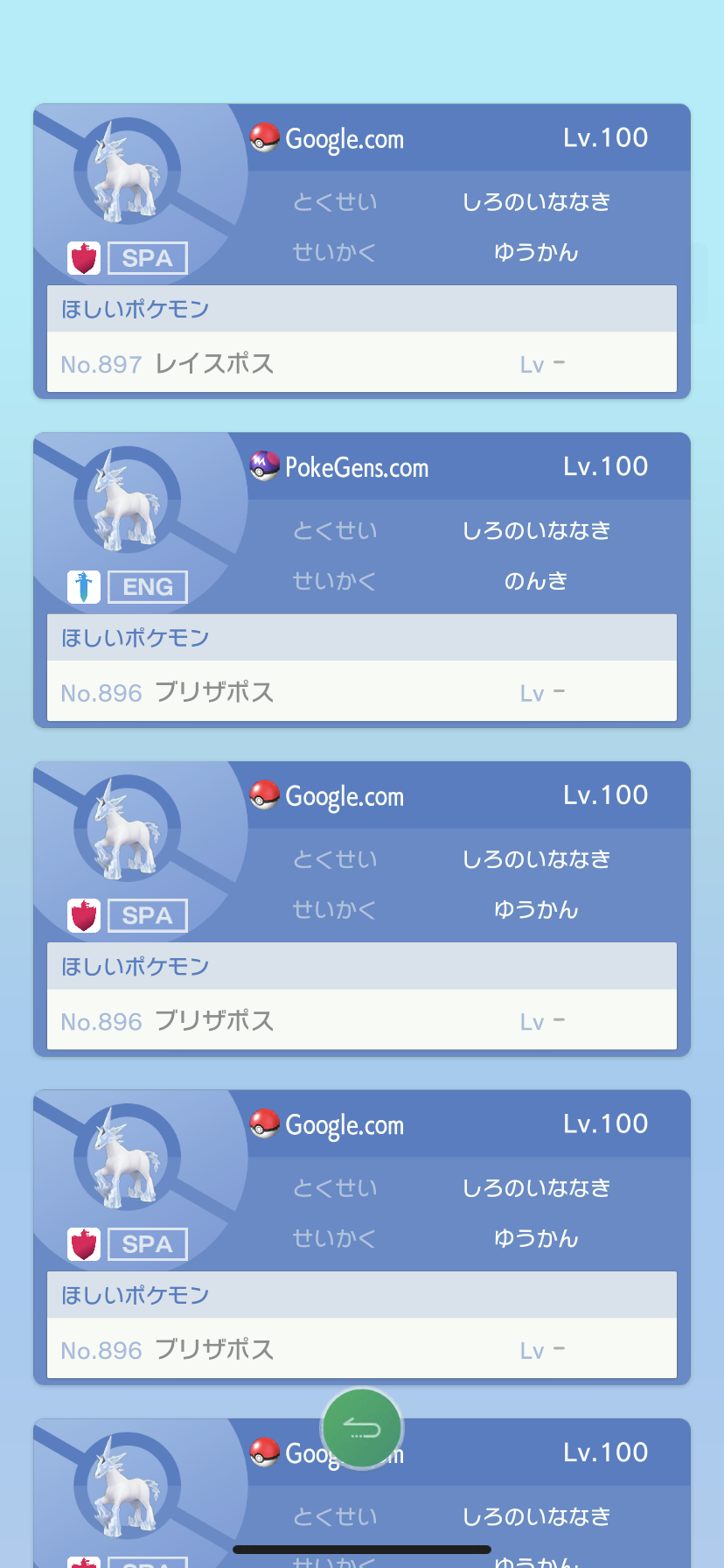 ポケモン剣盾 冠の雪原のもう片方の準伝欲しいんだけど周回するしかない