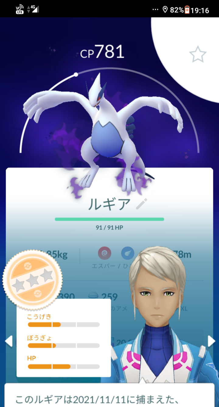 ポケモンgo Pvp用シャドウルギア の個体値妥協ライン ポケモンgo Pvp用シャドウルギア の個体値妥協ライン
