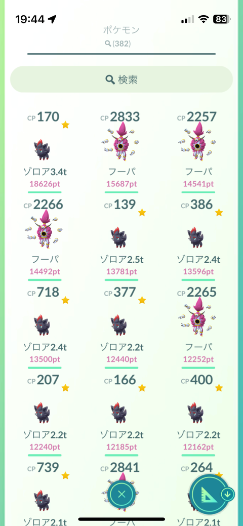 【ポケモンGO】あくタイプのおひろめ「バグゾロア」と「旧仕様フーパ」の一騎打ちに