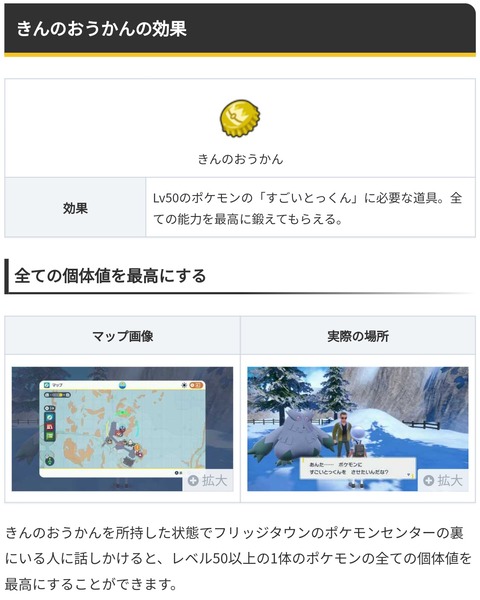 【ポケモンGO】銀の王冠とか安く、もしくは恒常的に手に入るといいんだけど