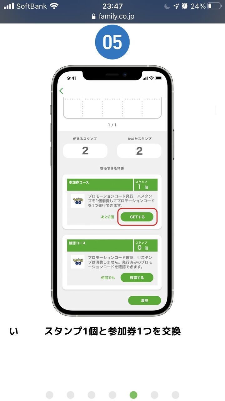 ポケモンgo ファミマのspウィークエンド参加方法が解らない 店員に 参加券下さい と言ったら って顔されて泣きそうになった ポケモンアンテナサイト ポケモンgo ファミマのspウィークエンド参加方法が解らない 店員に 参加券下さい と言ったら って顔されて泣きそうになった ポケモンアンテナサイト