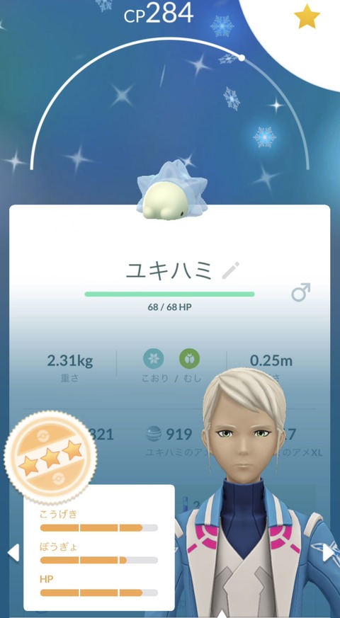 【ポケモンGO】色違いユキハミ、もう手に入れた？