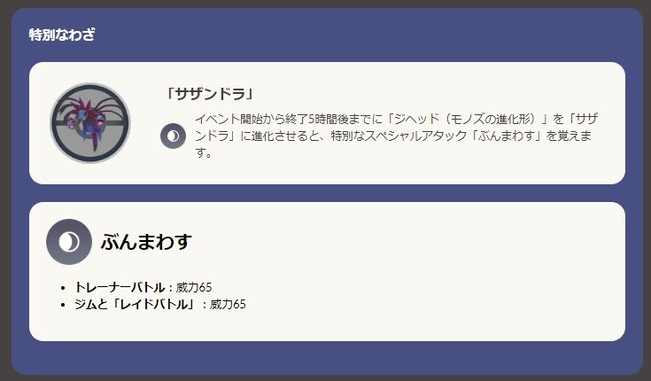 ポケモンgo 現状あまり活躍の場が無い サザンドラ 新技で生まれ変わるか