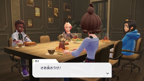 ポケモンZAの4人組、この席の空き方