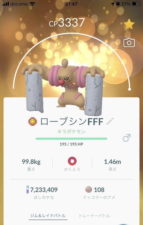 ポケモンgo ドッコラーfffが出ない ローブシン の個体値妥協点はどの辺 ポケモンgo ドッコラーfffが出ない ローブシン の個体値妥協点はどの辺