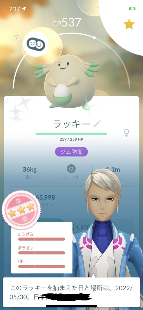 【ポケモンGO】「色違いラッキーFFF」ゲット！こいつの有効な運用方法は？