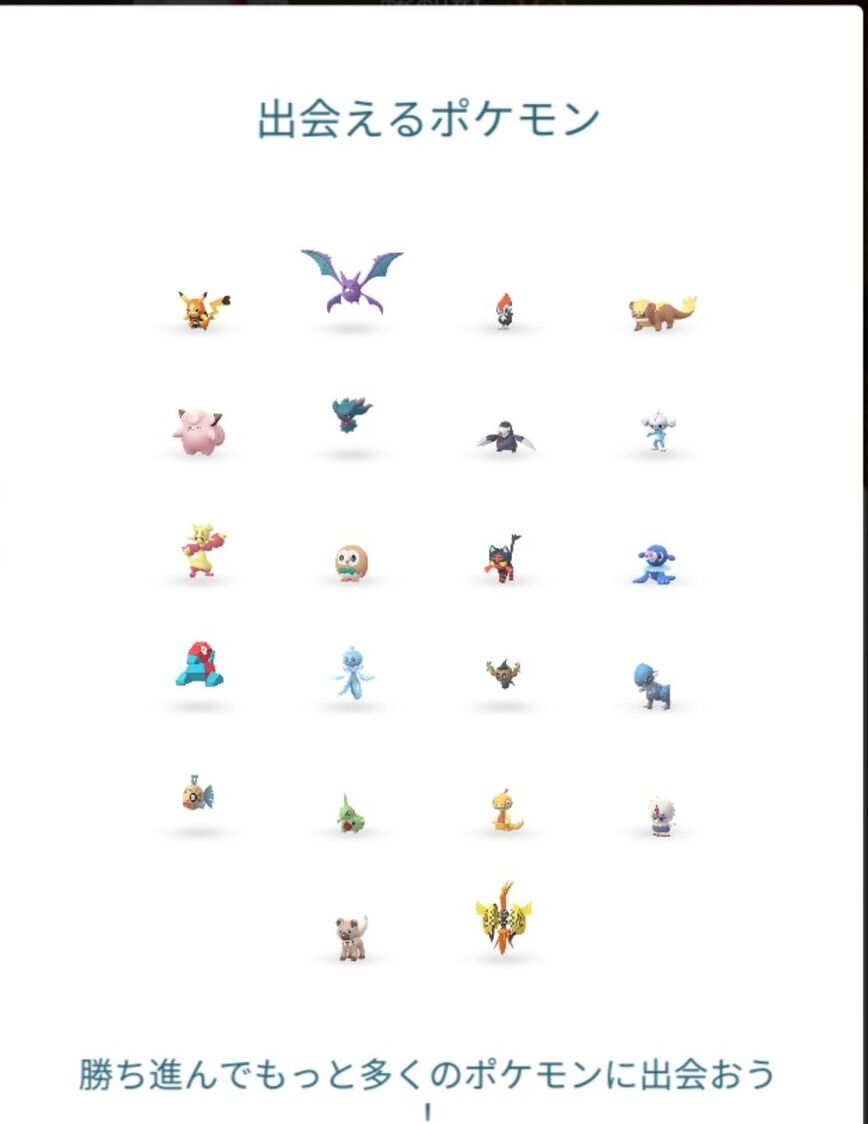 ポケモンgo Gblランクの リワード報酬 伝説ポケモンが全然出現しないのだが ポケモンgo Gblランクの リワード報酬 伝説ポケモンが全然出現しないのだが