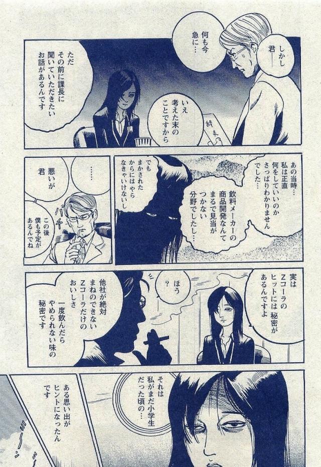閲覧注意 だからこの恐ろしい漫画はなんなんだよwwwwww 画像あり くるとん速報 閲覧注意 だからこの恐ろしい漫画はなんなんだよwwwwww 画像あり くるとん速報