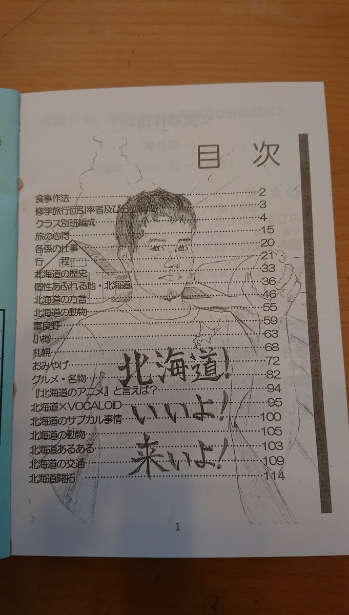 悲報 修学旅行のしおりで淫夢 出たわね 速報 おんjネタ イーグルスまとめ 悲報 修学旅行のしおりで淫夢 出たわね 速報 おんjネタ イーグルスまとめ