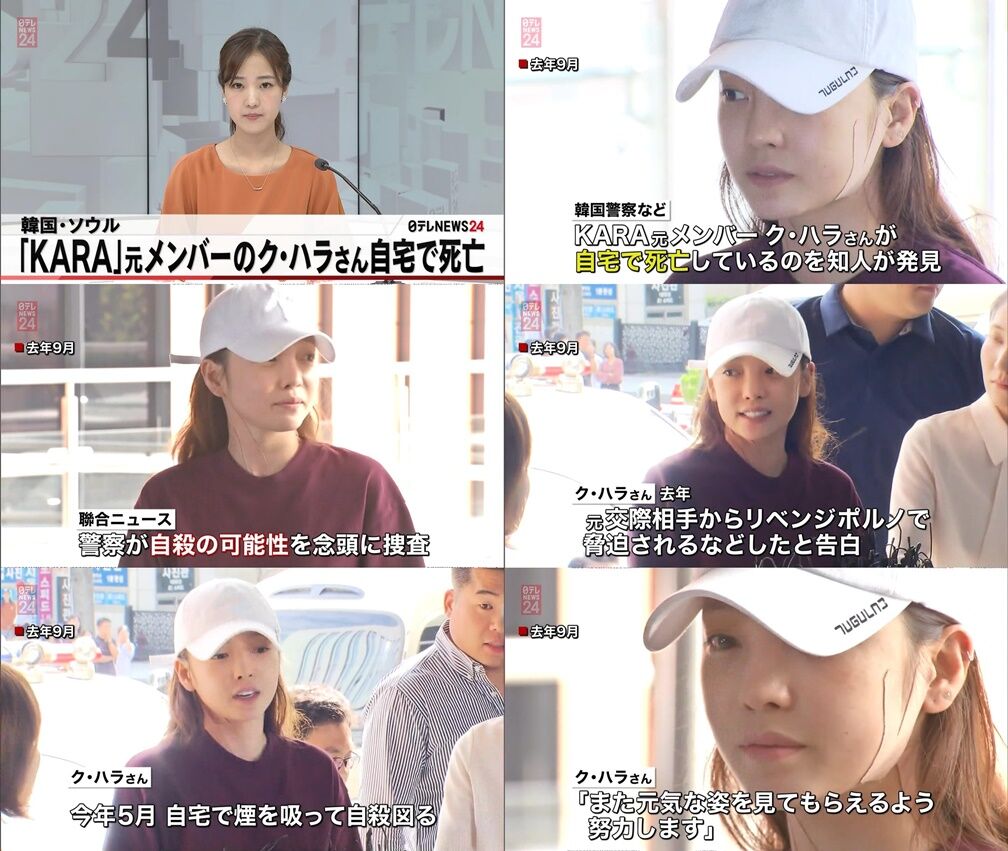 訃報 ｋａｒａ 元メンバー ク ハラさん死亡 自殺か 10 まとめちゃん