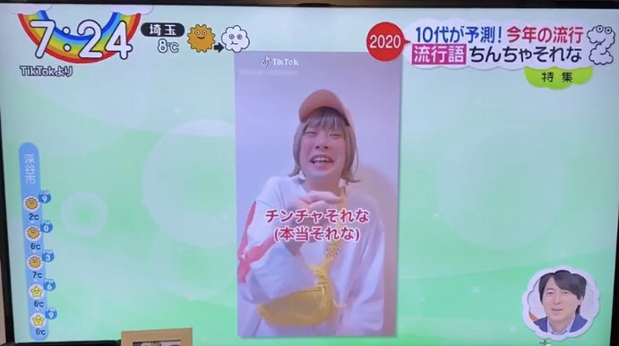 話題 年のjkの流行語で韓国語発の チンチャ ほんと それな が流行る ネトウヨ発狂 3 まとめちゃん 話題 年のjkの流行語で韓国語発の チンチャ ほんと それな が流行る ネトウヨ発狂 3 まとめちゃん