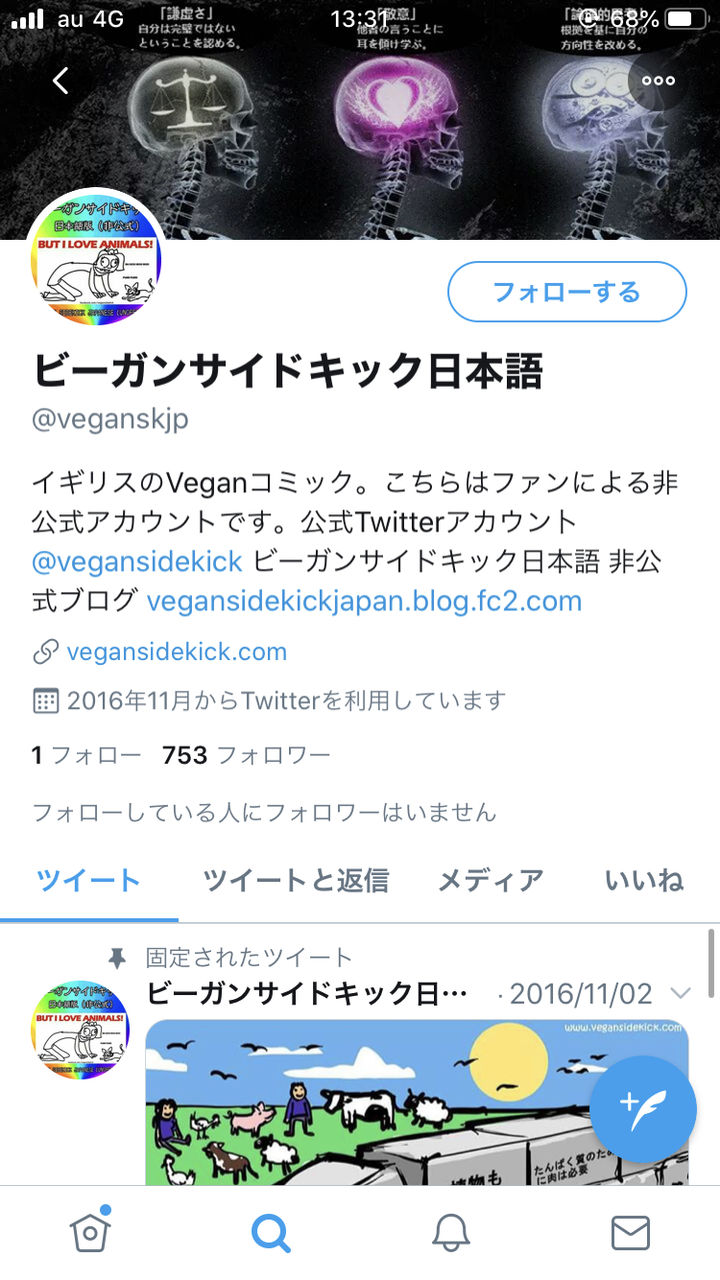 悲報 ベジタリアン 風刺画を描きました 肉を食べる人は反省してください まとめちゃん 悲報 ベジタリアン 風刺画を描きました 肉を食べる人は反省してください まとめちゃん