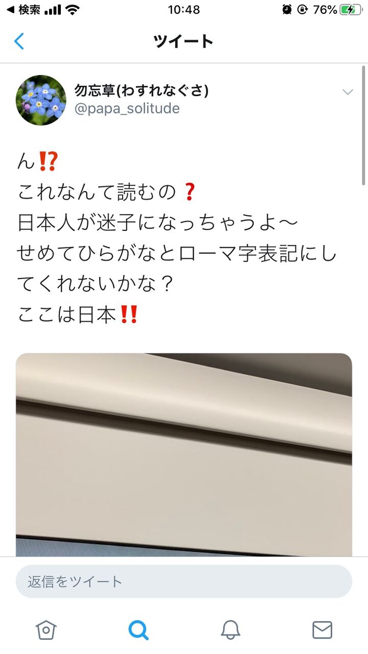 悲報 ネトウヨ さん 漢字が読めない イヤアアア 漢字にハングルが併記してあるのおおおお まとめちゃん