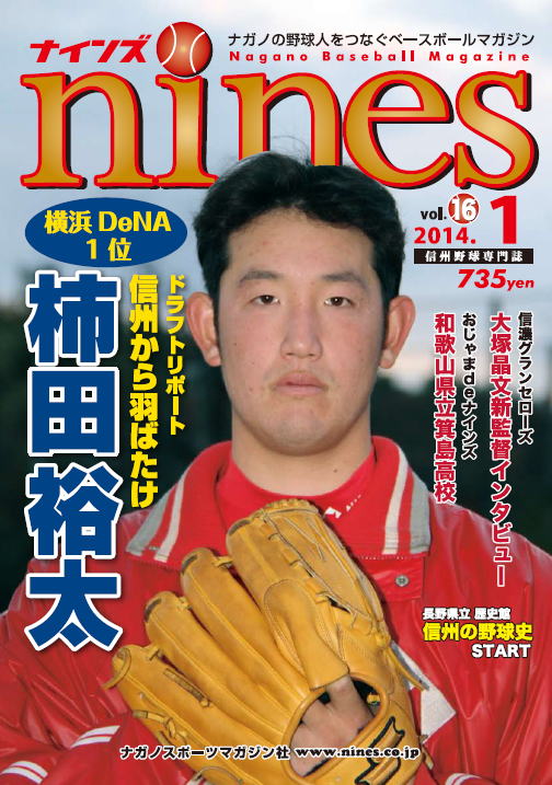 dena 柿田裕太とかいうクッソ不細工なドラ1wwwwww 今夜もはますた dena 柿田裕太とかいうクッソ不細工なドラ1wwwwww 今夜もはますた