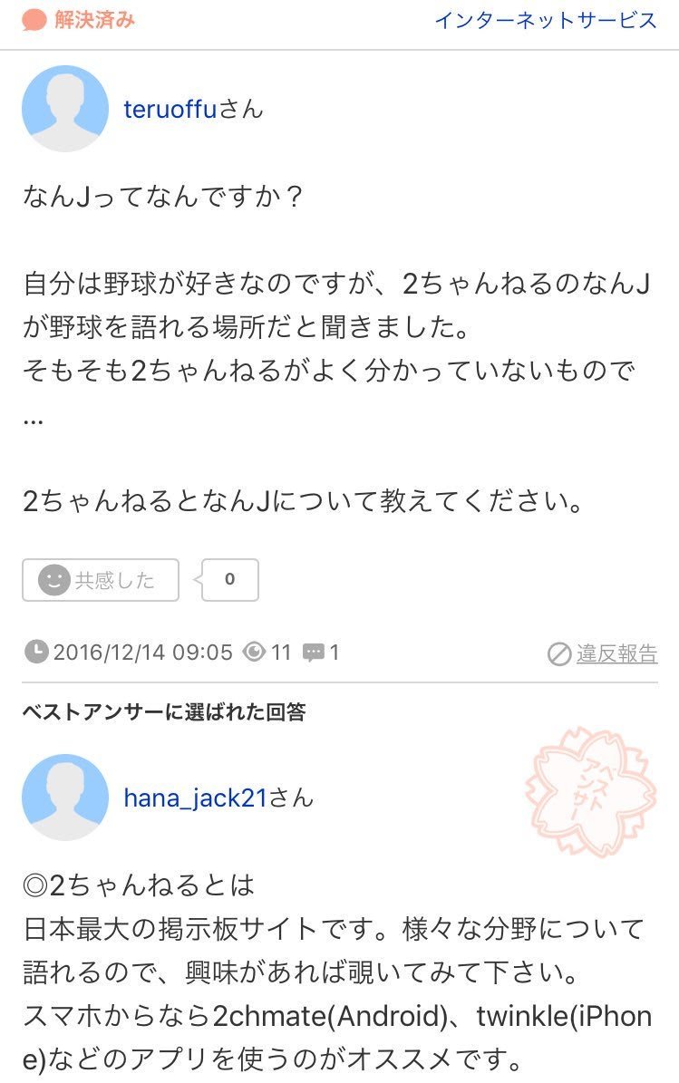 朗報 なんj民の特定力 警察を超えていた 芸能 Youtuber まとめ 朗報 なんj民の特定力 警察を超えていた 芸能 Youtuber まとめ