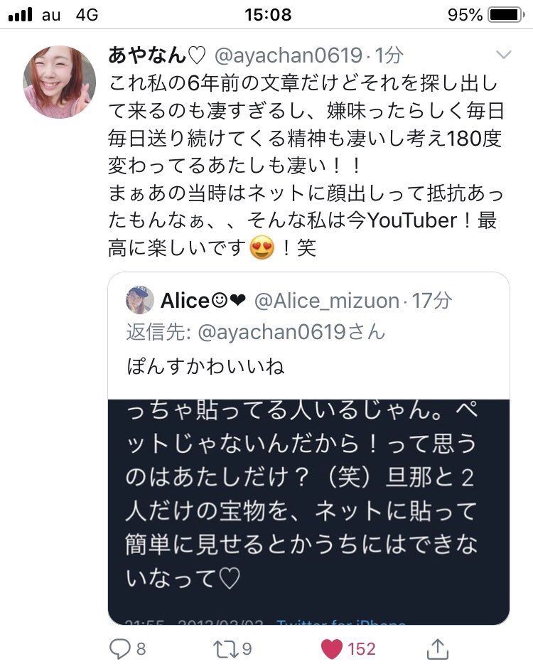 悲報 なんjが次に潰すyoutuber あやなんに決定 芸能 Youtuber まとめ