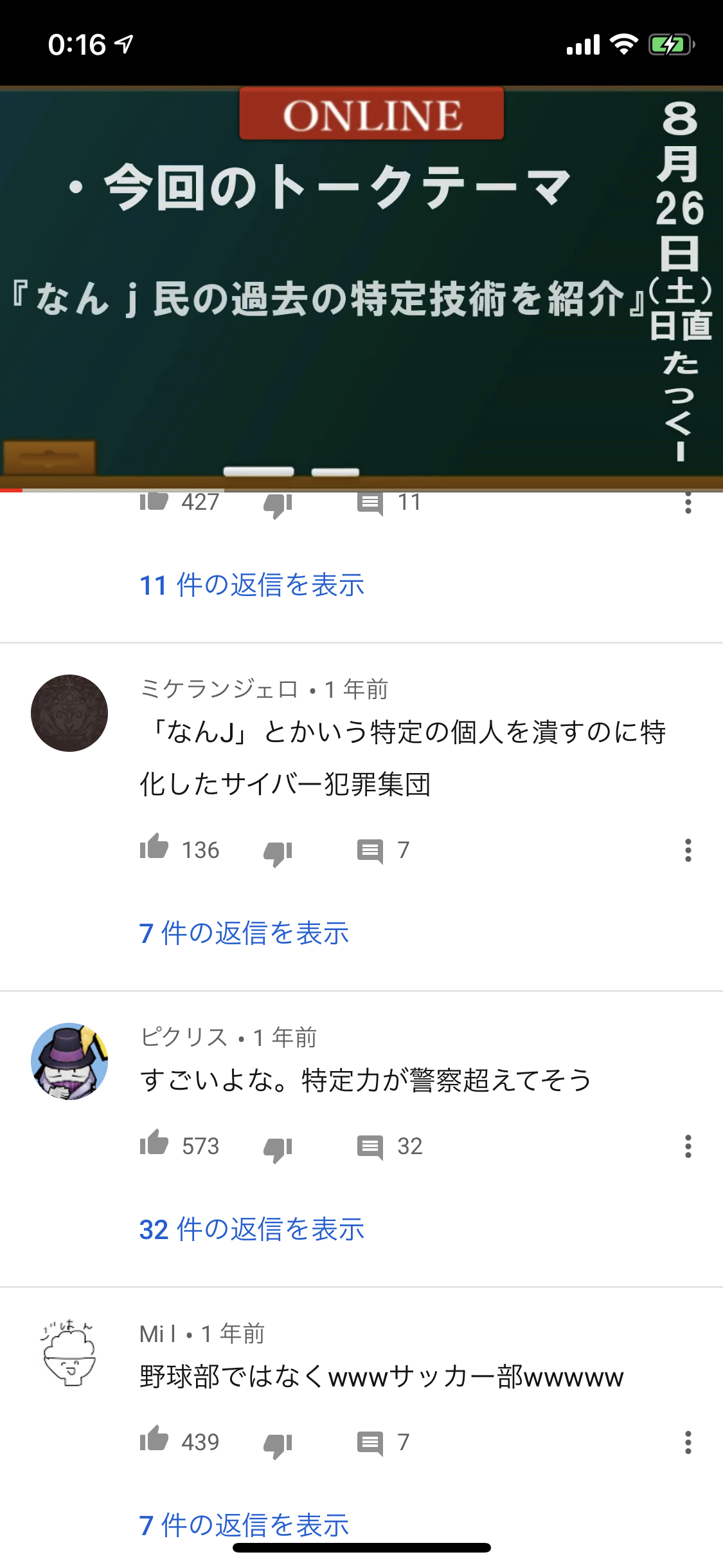 朗報 なんj民の特定力 警察を超えていた 芸能 Youtuber まとめ 朗報 なんj民の特定力 警察を超えていた 芸能 Youtuber まとめ