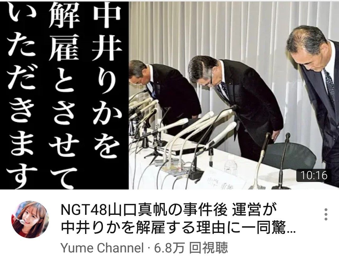 公の場での発言・インタビュー報道記録