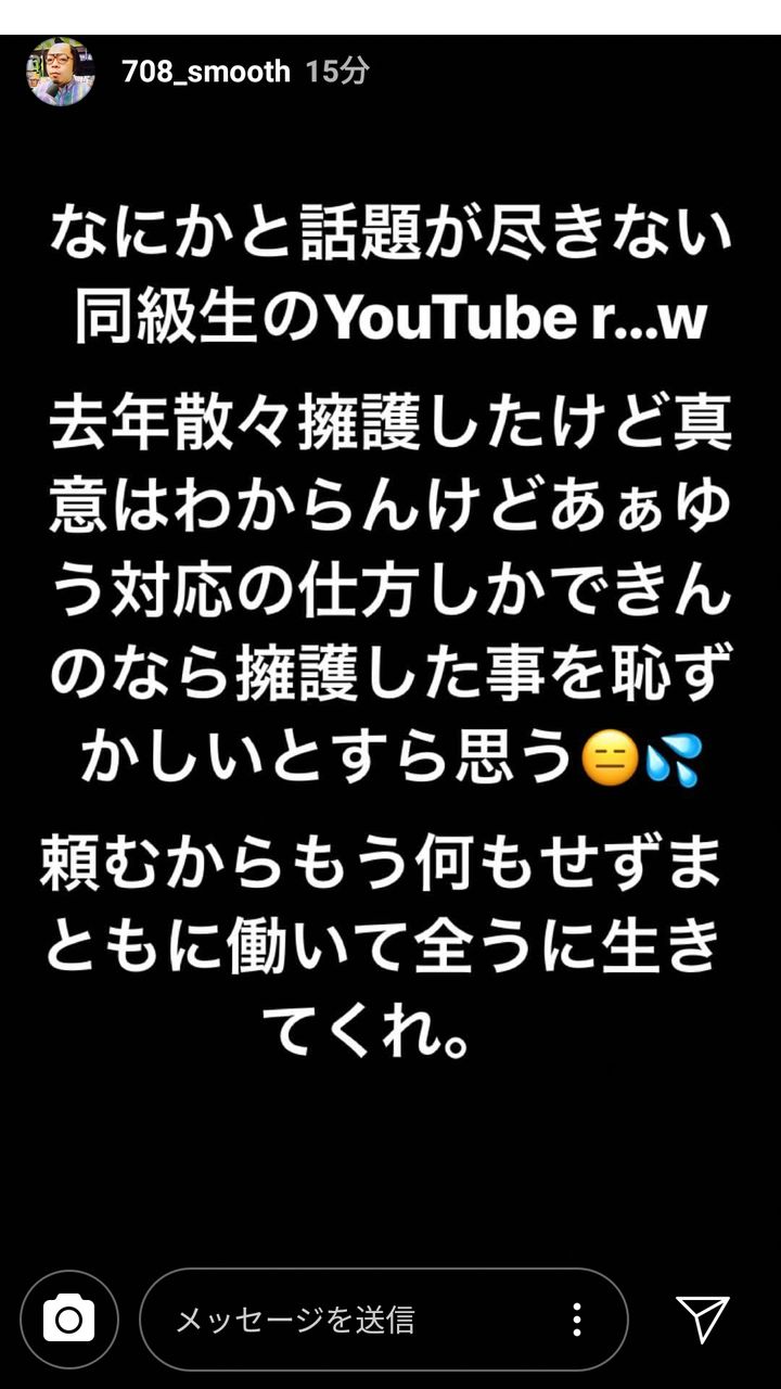 疑問 Syamuさんの小中高専門の同級生達はいづこへ 芸能 Youtuber まとめ 疑問 Syamuさんの小中高専門の同級生達はいづこへ 芸能 Youtuber まとめ