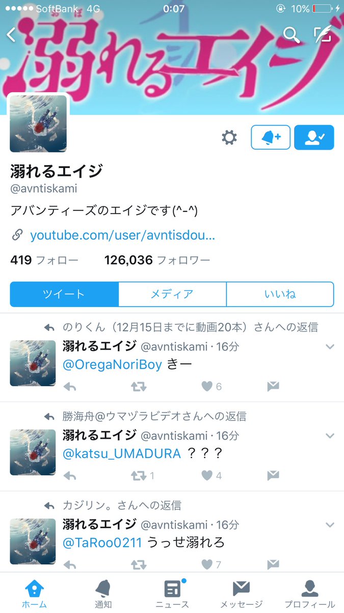 悲報 エイジの朗報から6ヶ月 芸能 Youtuber まとめ