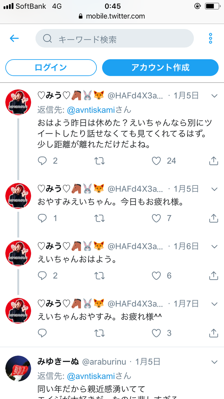 悲報 エイジの最期のツイートのコメ欄 臭すぎるポエムに支配される 芸能 Youtuber まとめ