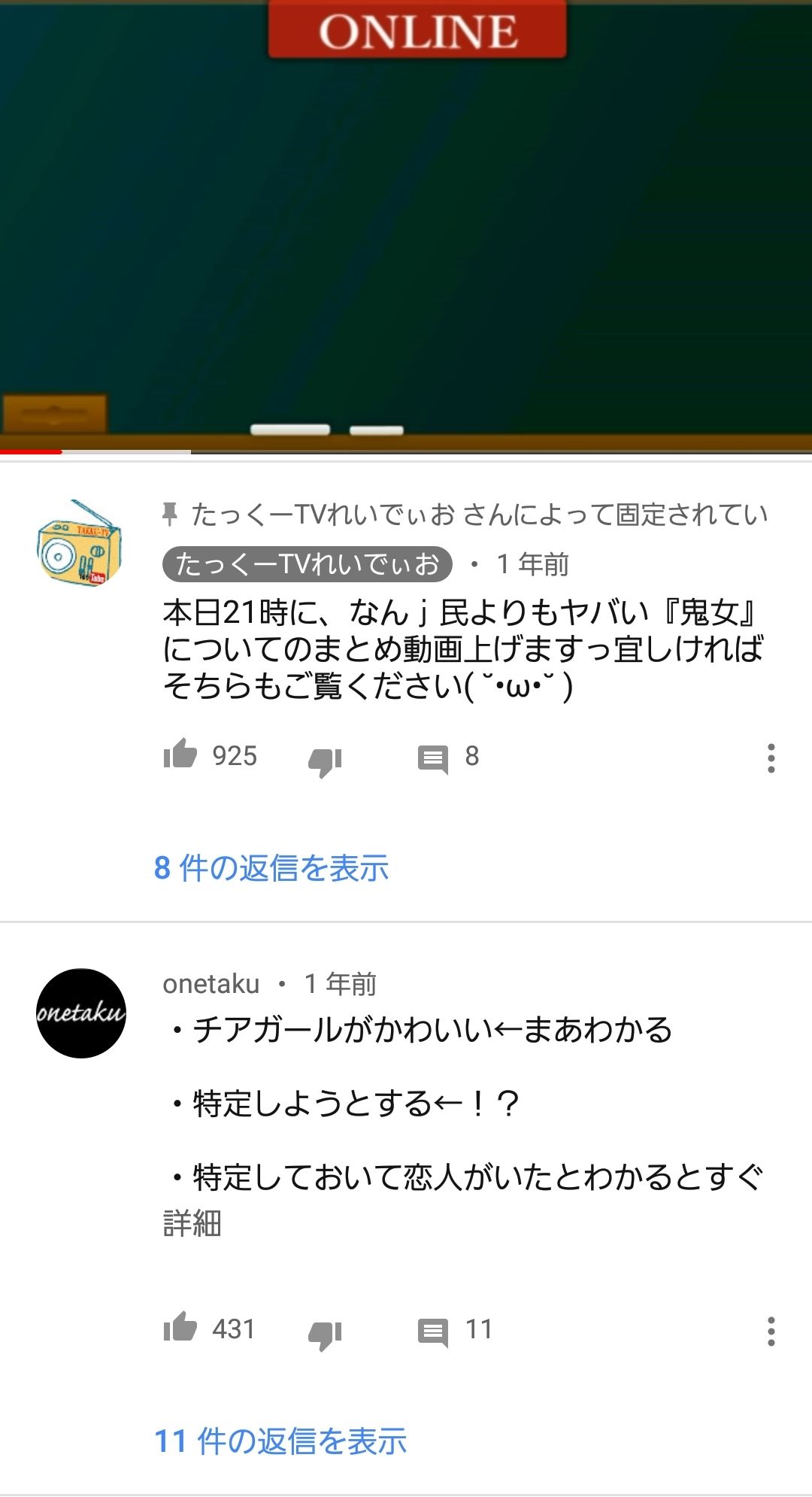 オリジナル 鬼女 特定 伝説 最新シーズンイラスト