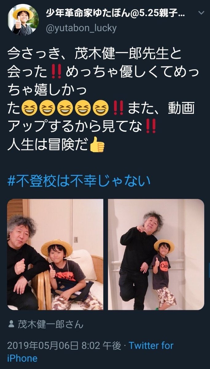 悲報 茂木健一郎さん 10歳不登校youtuberにノコノコ会いに行く 芸能 Youtuber まとめ 悲報 茂木健一郎さん 10歳不登校youtuberにノコノコ会いに行く 芸能 Youtuber まとめ