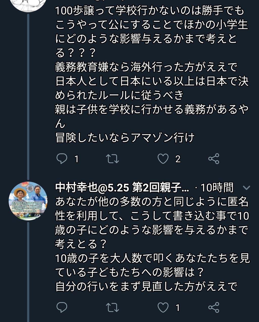 悲報 ゆたぼんの父親 アンチどもにブチギレ 芸能 Youtuber まとめ