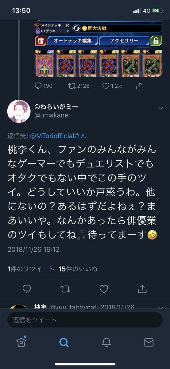 俳優の松坂桃李さん 遊戯王のオフ会に参加してしまう wwwww 芸能 Youtuber まとめ 俳優の松坂桃李さん 遊戯王のオフ会に参加してしまう wwwww 芸能 Youtuber まとめ